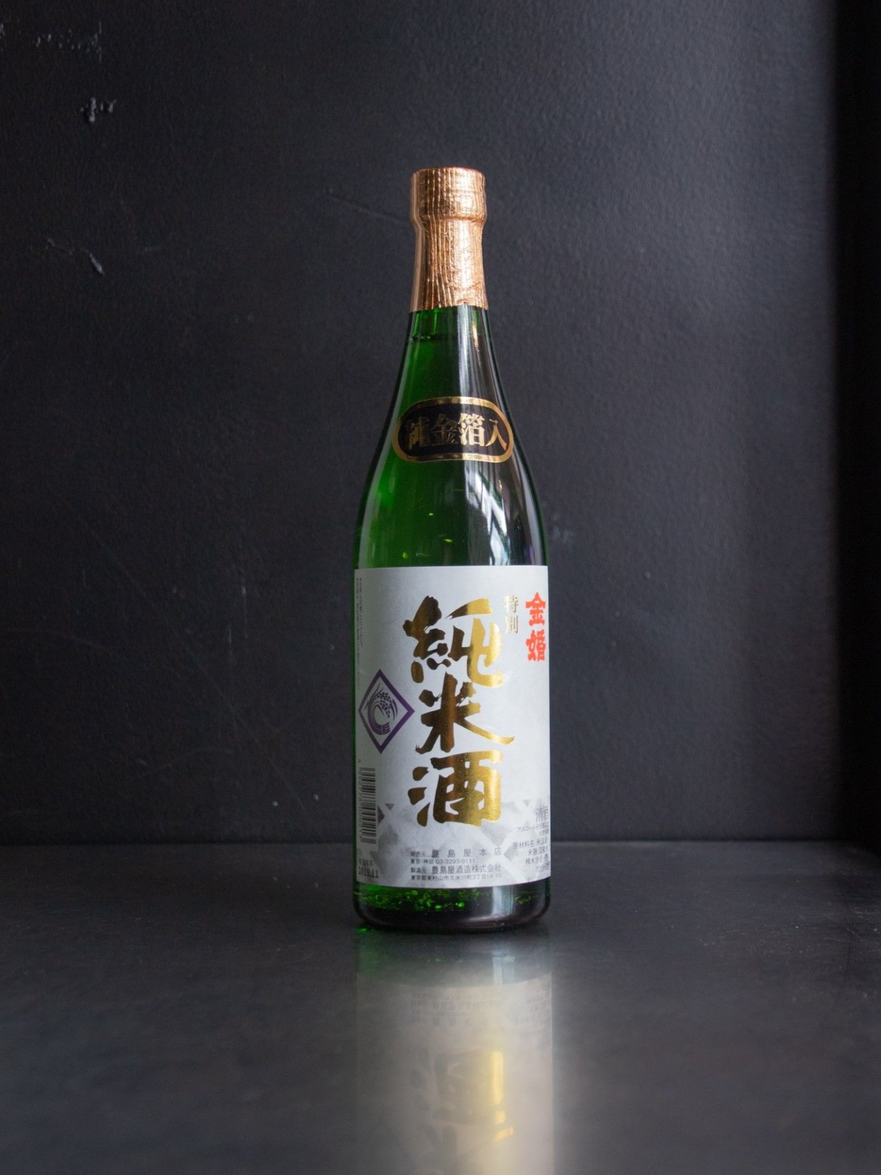 Kinkon Tokubetsu Junmai-shu with gold leafs 720ml